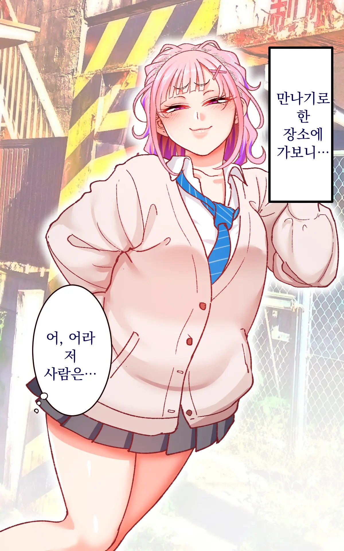Gakuen Suppo Nikki 9 ~Tonikaku Ironna Onna To Yarimakuri Hen~ ｜ 학원 원교 일기 9 ~아무튼 다양한 여자들이랑 마구 해대는 편~